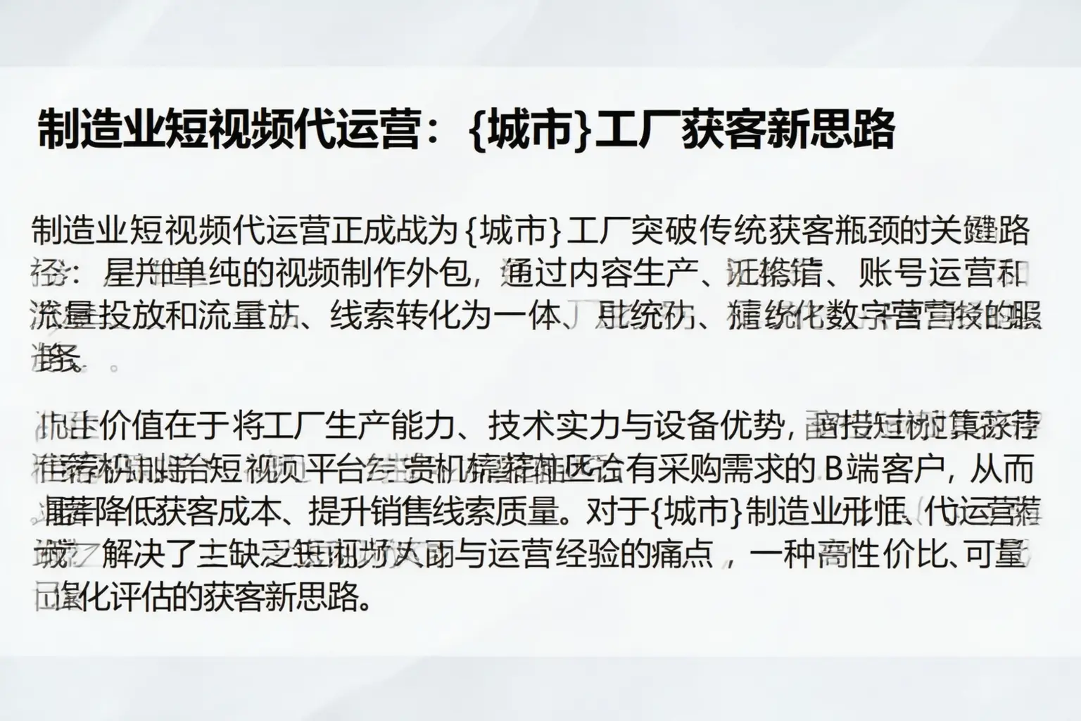 制造业短视频代运营:屏南工厂获客新思路